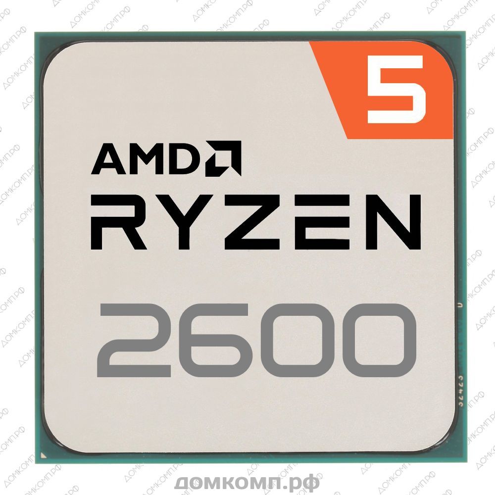 Игровой Процессор AMD Ryzen 5 2600 OEM с надежным разгоном для всех. Низкая  цена в домкомп.рф